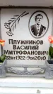 Захоронение ID 6355048