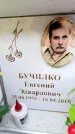 Захоронение ID 6355051