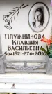 Захоронение ID 6355052