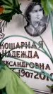 Захоронение ID 6355054
