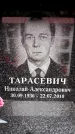 Захоронение ID 6355056
