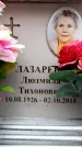 Захоронение ID 6355057