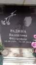 Захоронение ID 6355058