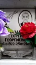 Захоронение ID 6355060