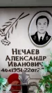 Захоронение ID 6355061