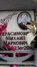 Захоронение ID 6355062