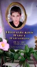 Захоронение ID 6355064