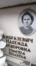 Захоронение ID 6355065