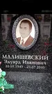 Захоронение ID 6355066