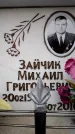 Захоронение ID 6355068