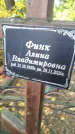 Захоронение ID 6355073