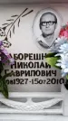 Захоронение ID 6355079