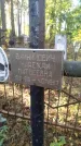Захоронение ID 6355076