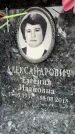 Захоронение ID 6355080