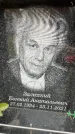 Захоронение ID 6355081
