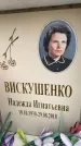 Захоронение ID 6355085