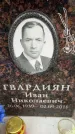 Захоронение ID 6355089