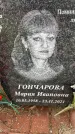 Захоронение ID 6355090