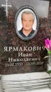 Захоронение ID 6355094