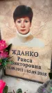 Захоронение ID 6355097