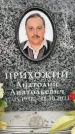 Захоронение ID 6355101