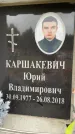 Захоронение ID 6355103