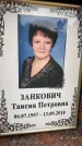 Захоронение ID 6355107