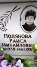 Захоронение ID 6355112