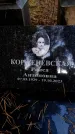 Захоронение ID 6355115