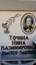 Захоронение ID 6355116