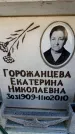 Захоронение ID 6355117
