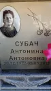 Захоронение ID 6355120