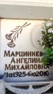 Захоронение ID 6355122