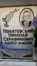 Захоронение ID 6355124