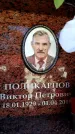 Захоронение ID 6355127