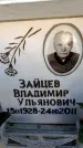 Захоронение ID 6355129