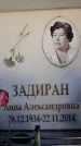 Захоронение ID 6355134