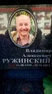Захоронение ID 6355136
