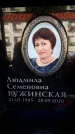 Захоронение ID 6355139