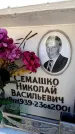 Захоронение ID 6355145