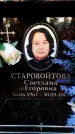 Захоронение ID 6355148