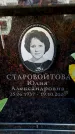 Захоронение ID 6355149