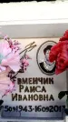 Захоронение ID 6355151