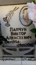 Захоронение ID 6355152