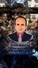 Захоронение ID 6355154