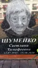Захоронение ID 6355159