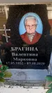 Захоронение ID 6355160