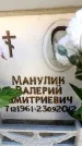 Захоронение ID 6355162