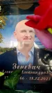 Захоронение ID 6355163