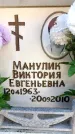Захоронение ID 6355165